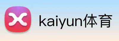 kaiyun体育 Logo
